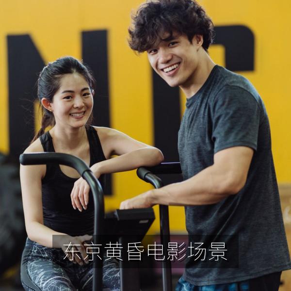 东京黄昏电影场景